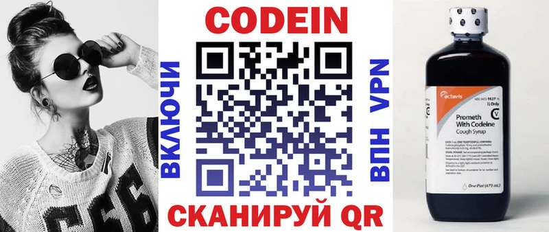 купить наркотик  Бронницы  Codein Purple Drank 