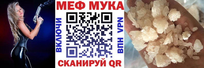 Меф мяу мяу  даркнет сайт  Бронницы 