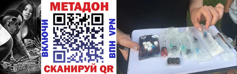 наркошоп  Бронницы  МЕТАДОН VHQ 